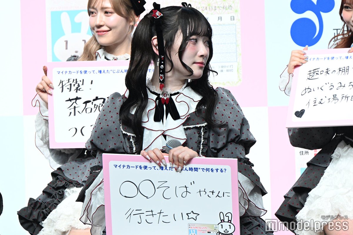 modelpress's tweet photo. 【＝LOVE“自分時間”にやりたいことは？💭】
https://t.co/n7meOxN5rc

音嶋莉沙「シールを集める！」
齋藤樹愛羅「◯◯そばやさんに行きたい」
佐々木舞香「あみものあみあみ…」
高松瞳「猫にとくべつなおやつをあげる！」

@otoshima_risa @saitou_kiara @sasaki_maika @takamatsuhitomi https://t.co/1idiwVvba5