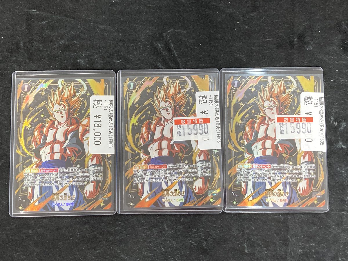 ドラゴンボールFW 】 ✨✨極限の煌めき✨✨ 入荷しております‼️ 極限