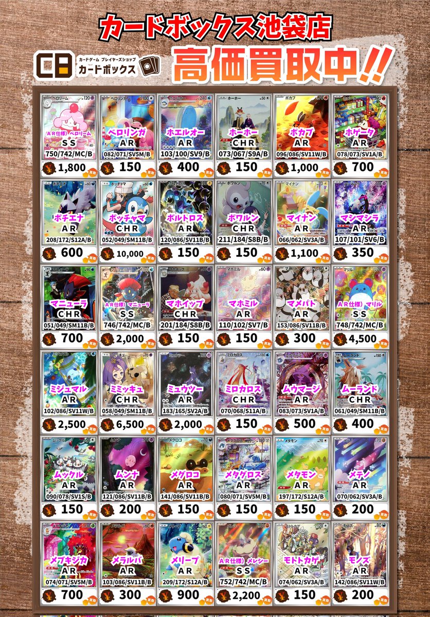 ⚡️ポケカ買取強化⚡️ AR仕様）ペロリーム SS 1800 ベロリンガ