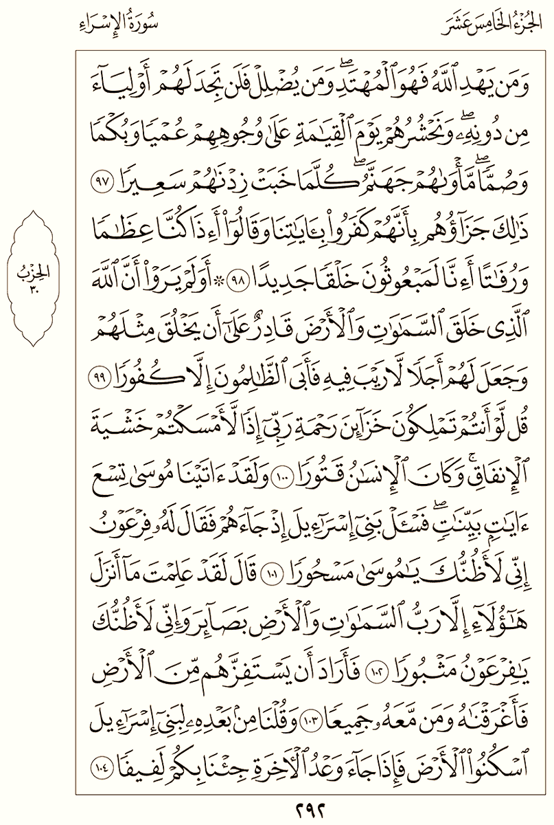 almoshaf_algame's tweet photo. الورد اليومي لن يأخذ منك أكثر من دقيقة واحدة https://t.co/j9D9wRyE4o