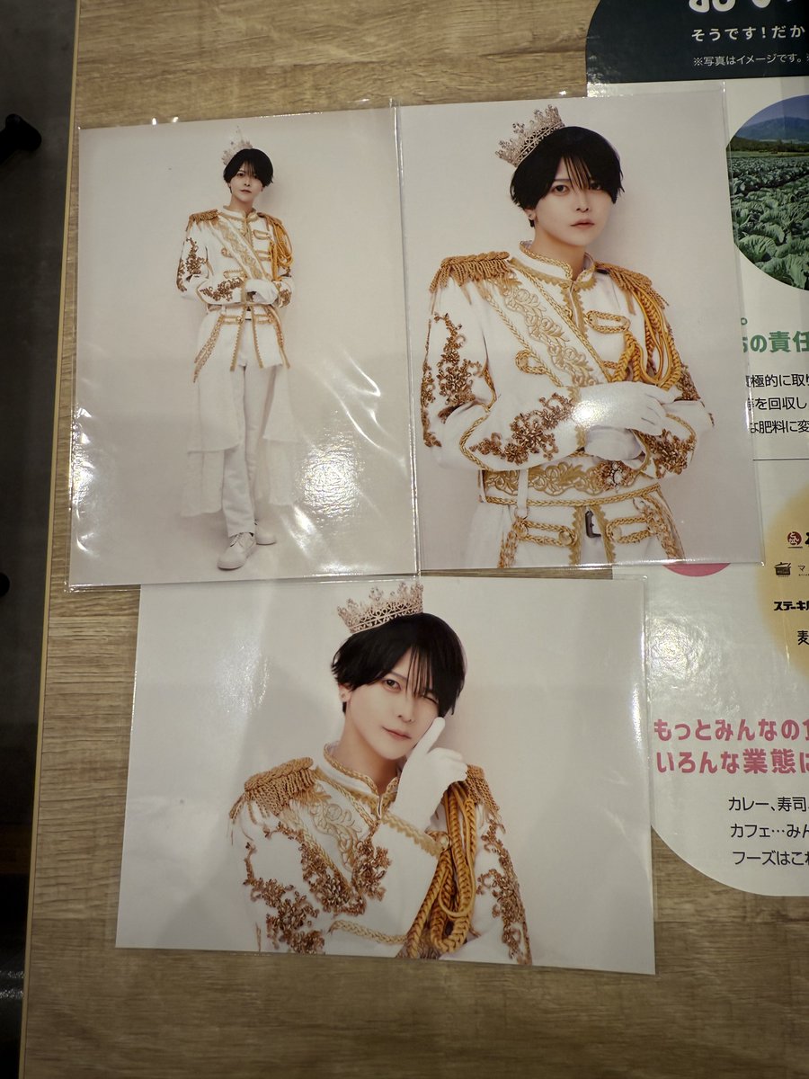 らぶしっく えつや生誕グッズ ブロマイド 譲） 各1種 求） 定価