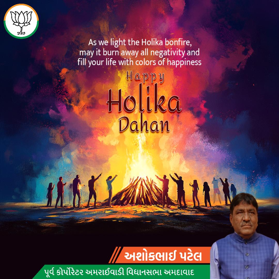 AshokPatel_BJP's tweet photo. As we light the Holika bonfire, may it burn away all negativity and fill your life with colors of happiness.

#HolikaDahan #BrandMantra https://t.co/GXK0bkn5WN