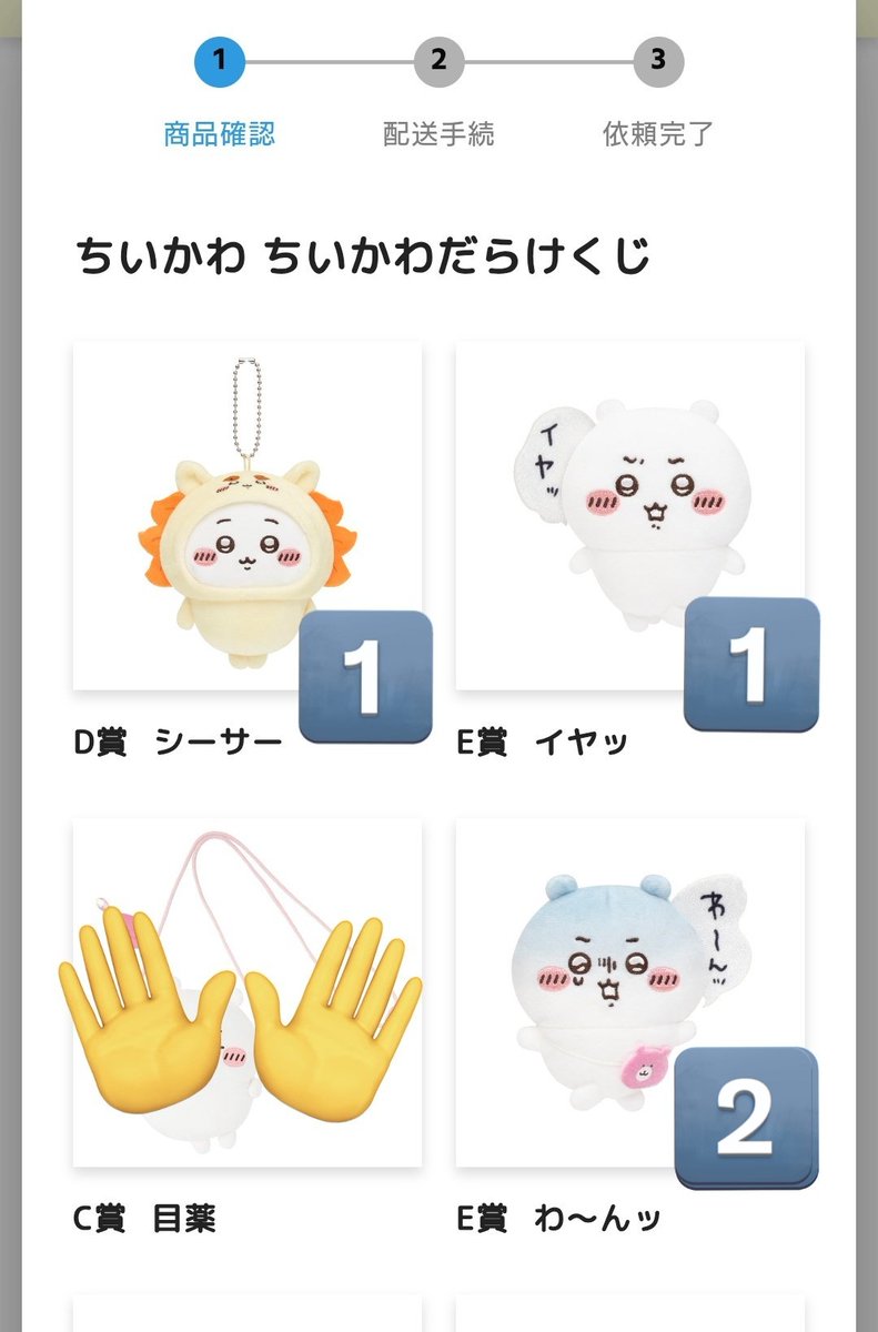 3390hachi's tweet photo. 【交換】ちいかわ　ハチワレ　だらけくじ
《譲》画像1〜3
Dシーサー、Eイヤッ、わ〜んッ、
D共有、E生え変わり、スポーツ刈り、つん、神様
《求》画像4

特に汁はねと口だけ探してます😭
郵送もしくは札幌手渡し。
検索からもお気軽にお声がけください！よろしくお願いします🙇🏻‍♀️ https://t.co/jlqOr8BOYn