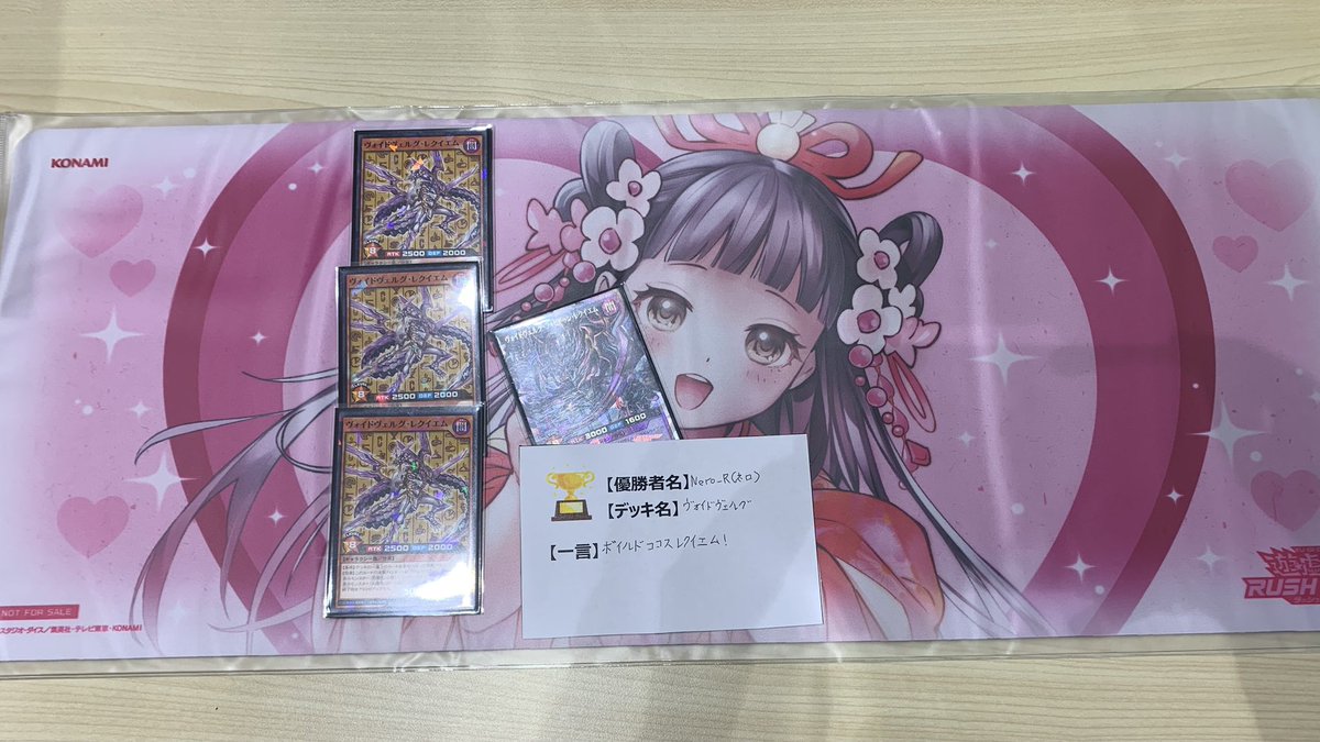 3/2(月)遊戯王RDトーナメントバトル 優勝デッキのご紹介！🎊 【優勝