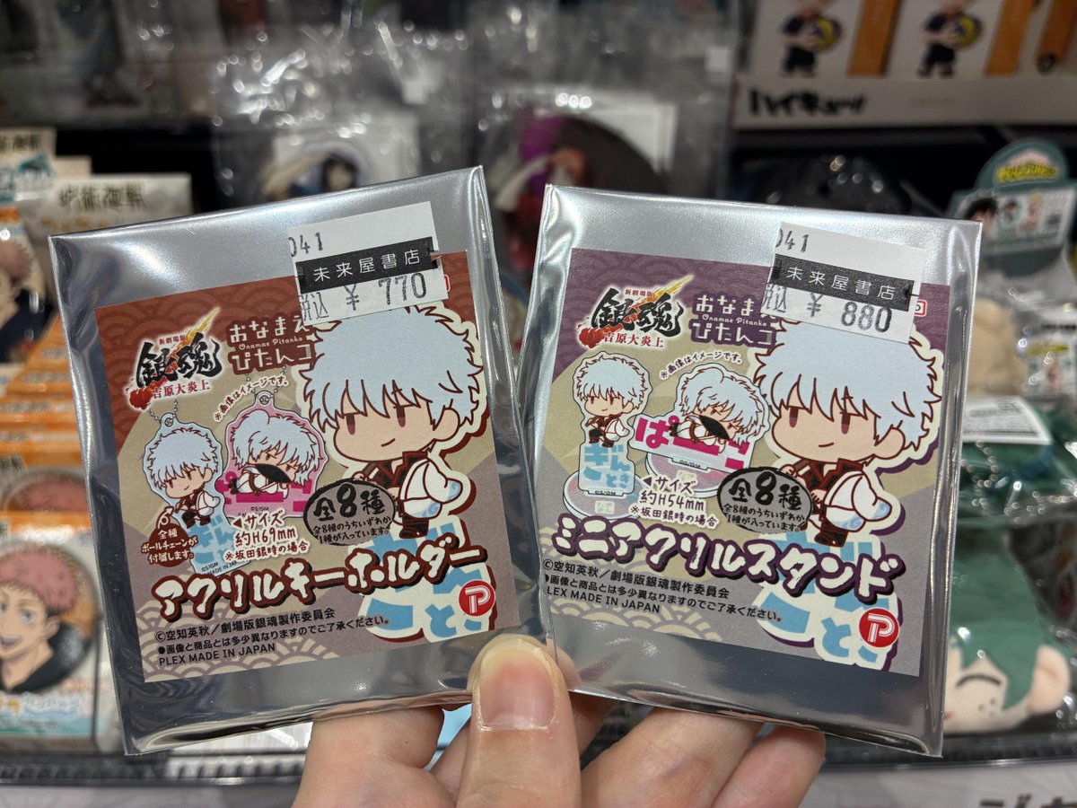 📢新商品 新劇場版 #銀魂 吉原大炎上 おなまえぴたんこ シリーズ