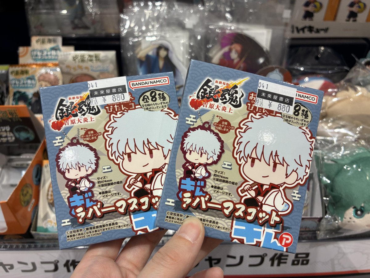 📢新商品 新劇場版 #銀魂 吉原大炎上 おなまえぴたんこ シリーズ