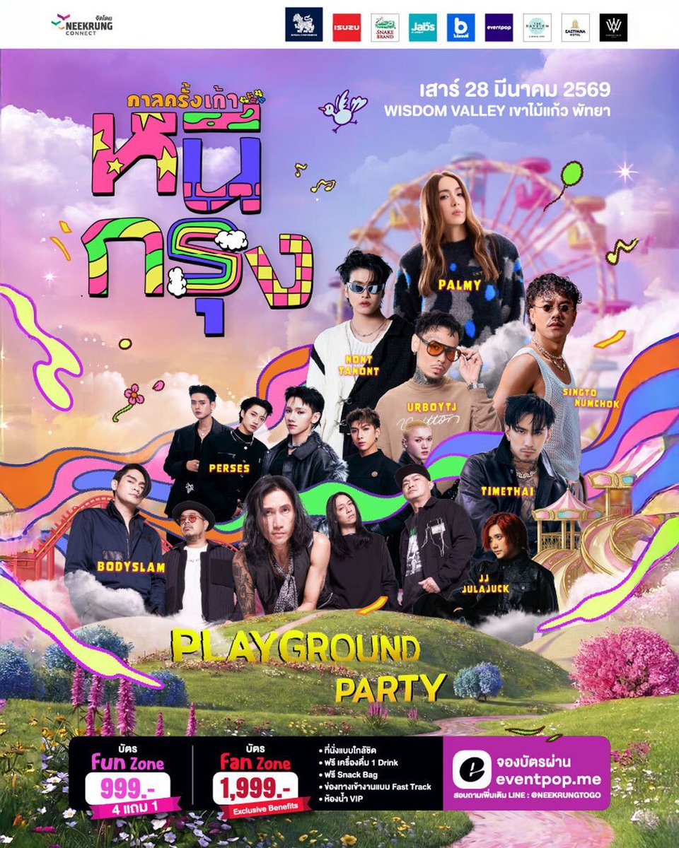 eventpopdotme's tweet photo. กาลครั้งเก้า หนีกรุง
.
🗓️ วันอาทิตย์ที่ 28 มีนาคม 2569
🕑 16.00-23.59 น.
📍 Wisdom Valley Pattaya เขาไม้แก้ว จ.ชลบุรี
🎟️ ซื้อบัตร >> https://t.co/mBbNxZdhJ8 
.
#Neekrung #กาลครั้งเก้าหนีกรุงPLAYGROUNDPARTY #กาลครั้งเก้าหนีกรุง
#Singha #IZUSU #Snakebrand #Jabs #แปรงสีฟันไบโอเซฟตี้ #Wisdomvalley #BodySlamBand 
#Palmy #SingtoNumchok #NontTanont #URBOYTJ #Timethai #Perses #Julajuck 
#Eventpop  
___
จุดนัดพบของคนรักงานคอนเสิร์ตและอีเวนต์ ติดตามเราได้ที่
Website : https://t.co/eFheoDkrUs 
Facebook / Instagram : Eventpop
X : @eventpopdotme
LINE OA : @eventpop