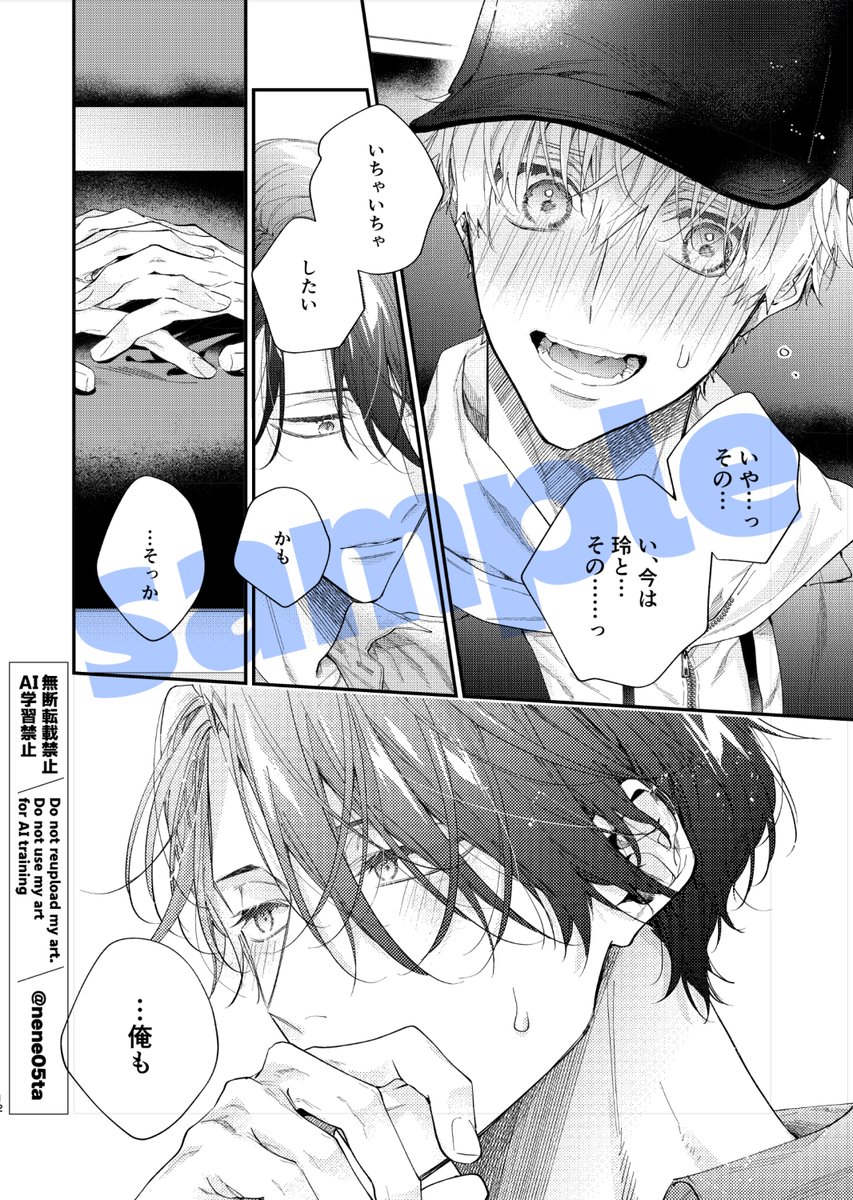 2026年03月02日のツイート | 鮭田ねね📕11/18清にぃコミックス発売