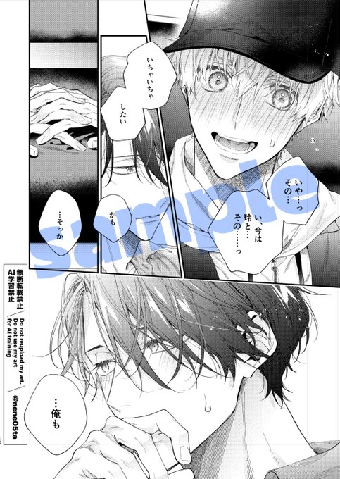 2026年03月02日のツイート | 鮭田ねね📕11/18清にぃコミックス発売