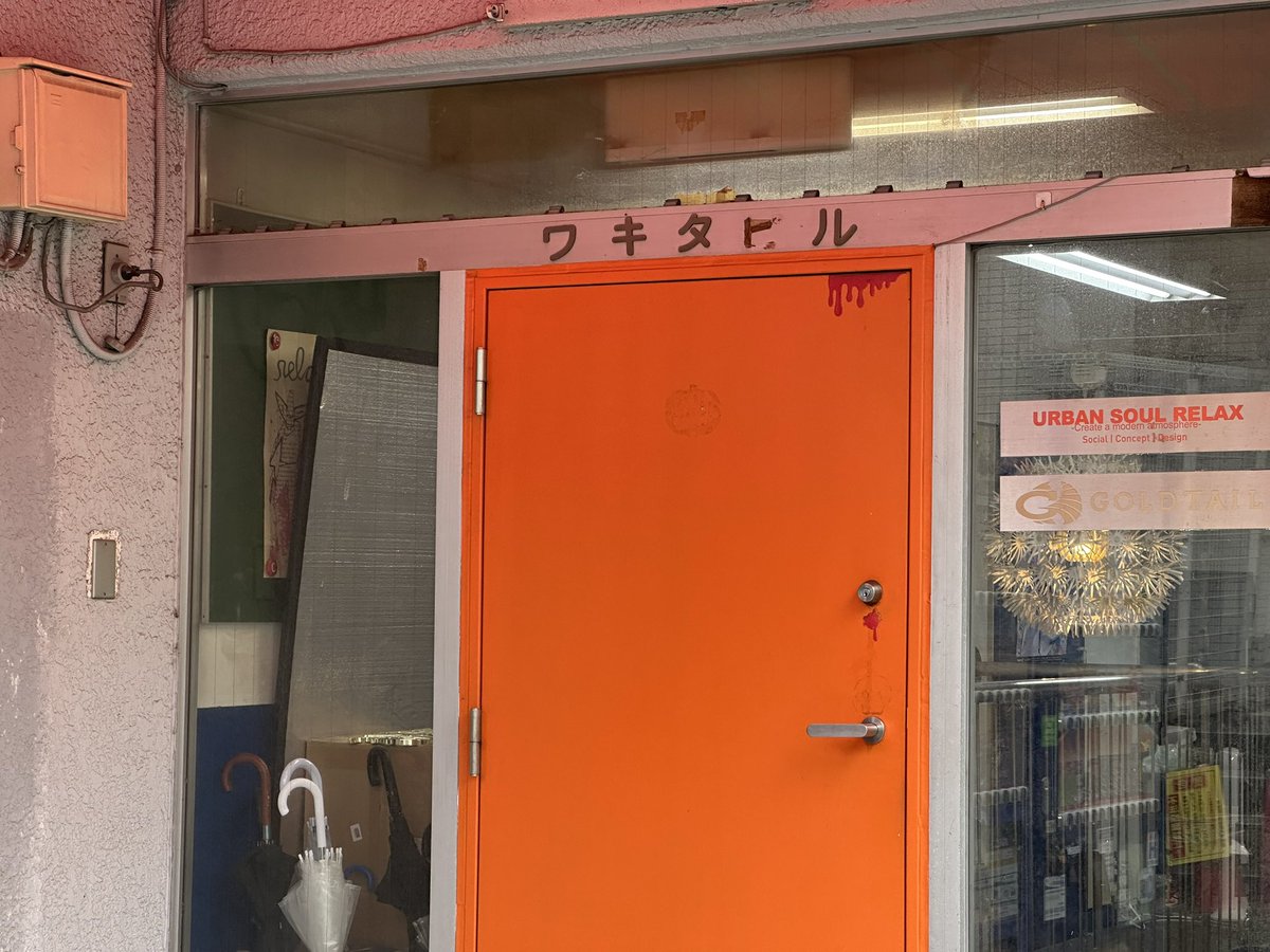 代々木上原、ワキタスタジオ！！懐かしい方いらっしゃると思います😊