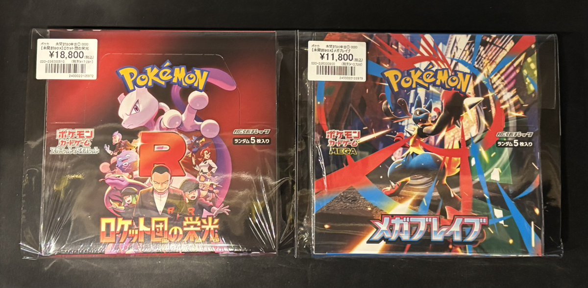 ポケカ】 未開封BOX入荷しました🥳💞 『ロケット団の栄光