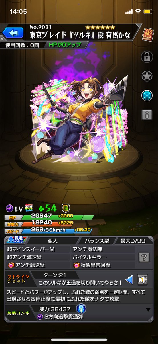 sikichan09's tweet photo. やり忘れた https://t.co/hIwgJtI9Jh