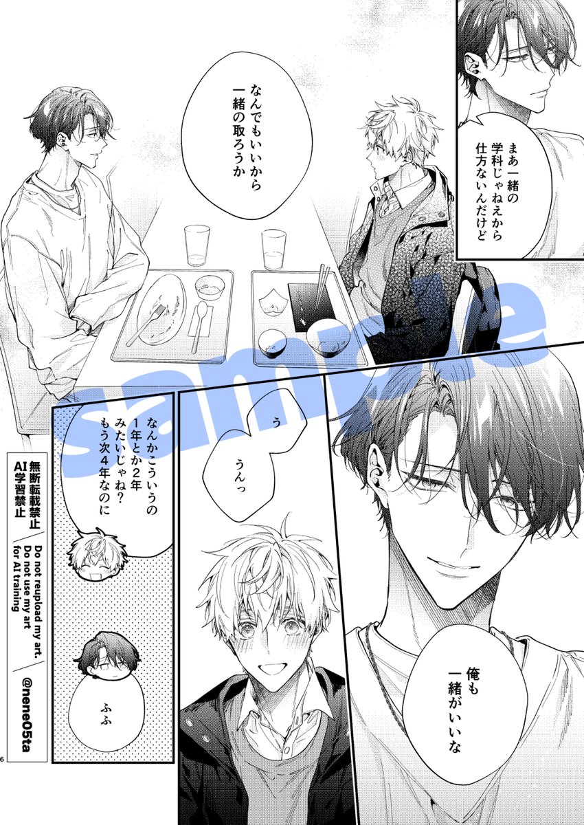⋱J庭59 新刊2冊目⋰
 サンプル・通販のお知らせ

✦「まどろみホリデートリップ」
 B5/40p/R18

#J庭59 #JGARDEN59 #創作BL 