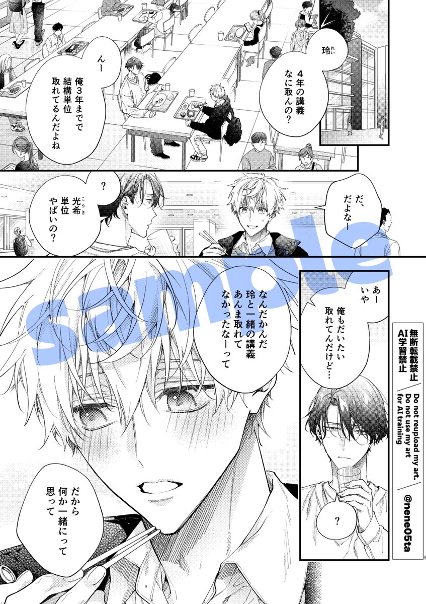 ⋱J庭59 新刊2冊目⋰
 サンプル・通販のお知らせ

✦「まどろみホリデートリップ」
 B5/40p/R18

#J庭59 #JGARDEN59 #創作BL 