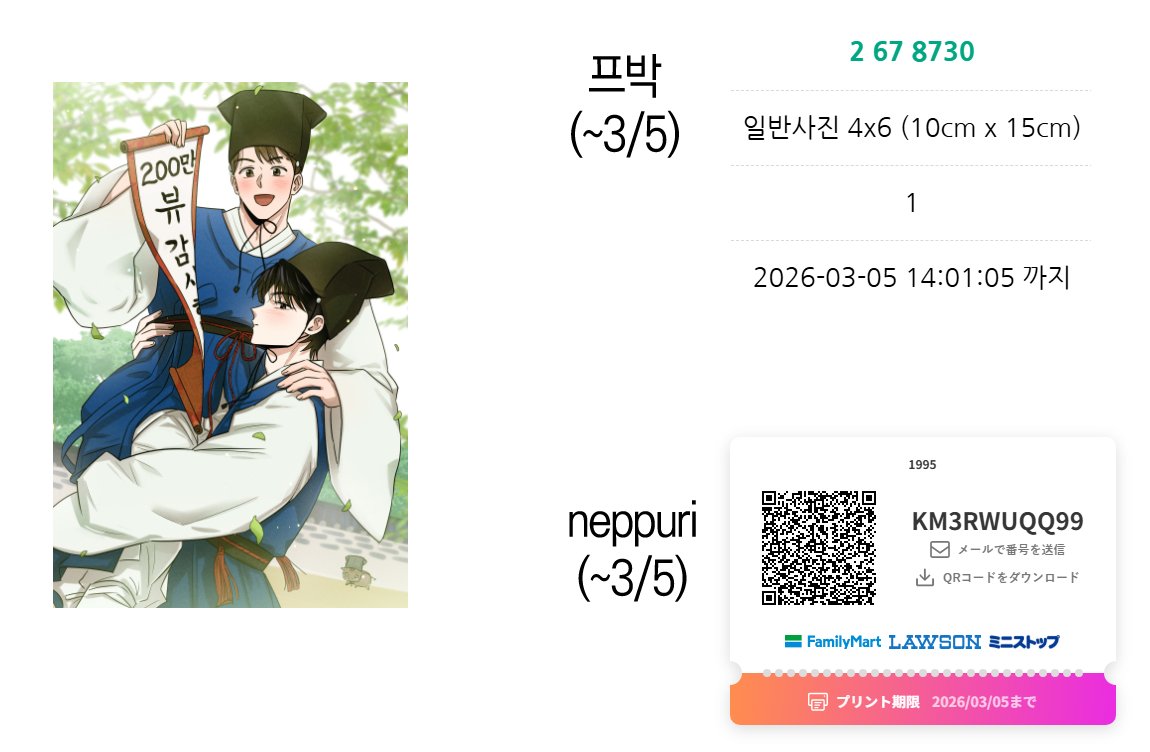 요청이 와서 또 차려왔습니다
ibon은 자꾸 오류가 나서 조금이따 해올게용!