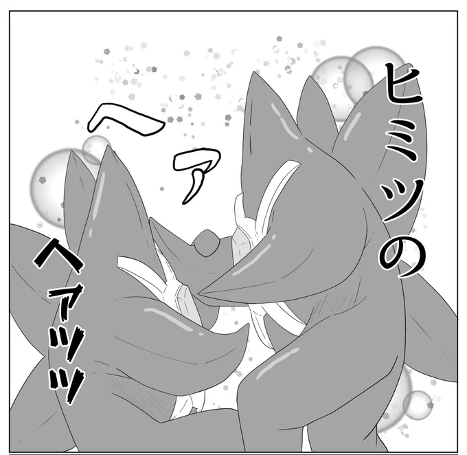 くくっ、怖いか
恐らく人類で1人しかいないであろう
メガスターミーカプ絵を描いた俺が 