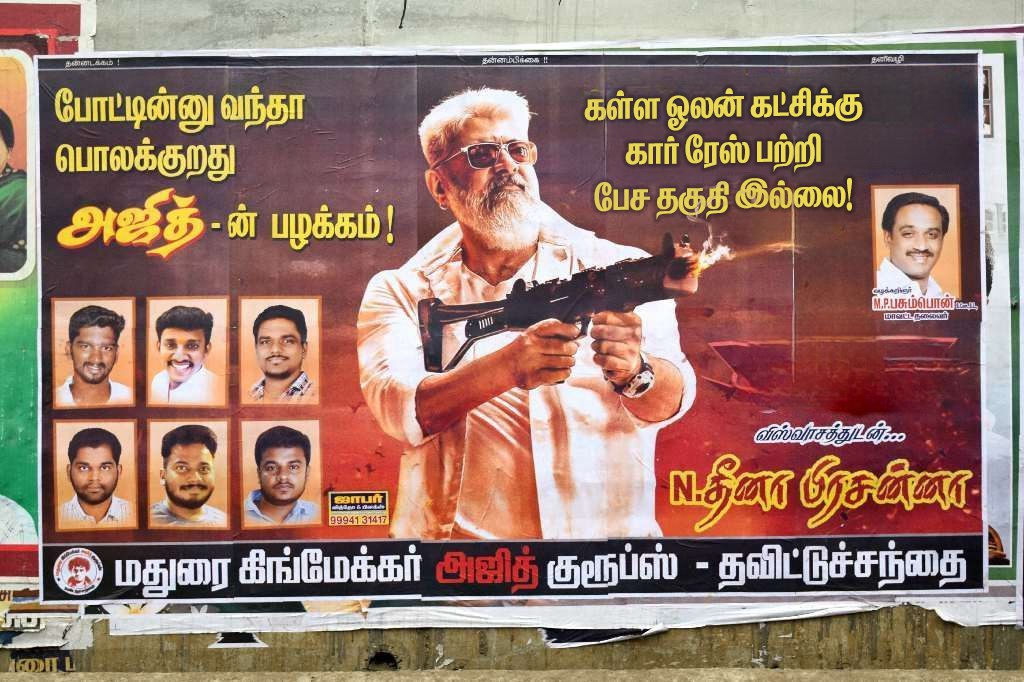 Enna katchi nu eludhiruku?? 🤣