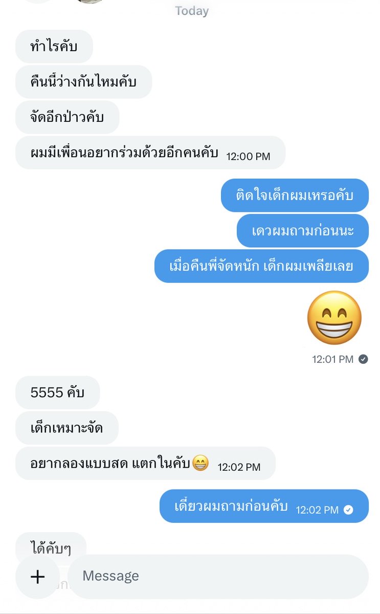 ชายเดี่ยว tweet media
