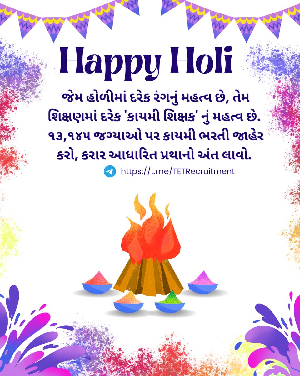 માન <a href="/Rivaba4BJP/">Rivaba Ravindrasinh Jadeja</a> જી  હોળીની રંગભરી શુભેચ્છાઓ! 🎉🌈
"હોળીના રંગો સાથે, શિક્ષણના રંગ ભરીએ!
ટેટ 1 પાસ ઉમેદવારોના સ્વપ્નને સાચું કરીએ!
#ટેટ1_વિધ્યાસહાયક_ભરતી_જાહેર_કરો
#Tet1_Recruitment2026
<a href="/Bhupendrapbjp/">Bhupendra Patel</a>
<a href="/sanghaviharsh/">Harsh Sanghavi</a> <a href="/CMOGuj/">CMO Gujarat</a> <a href="/TBChhangaBJP/">Trikam B. Chhanga</a> <a href="/hdraval93/">Hiren</a>