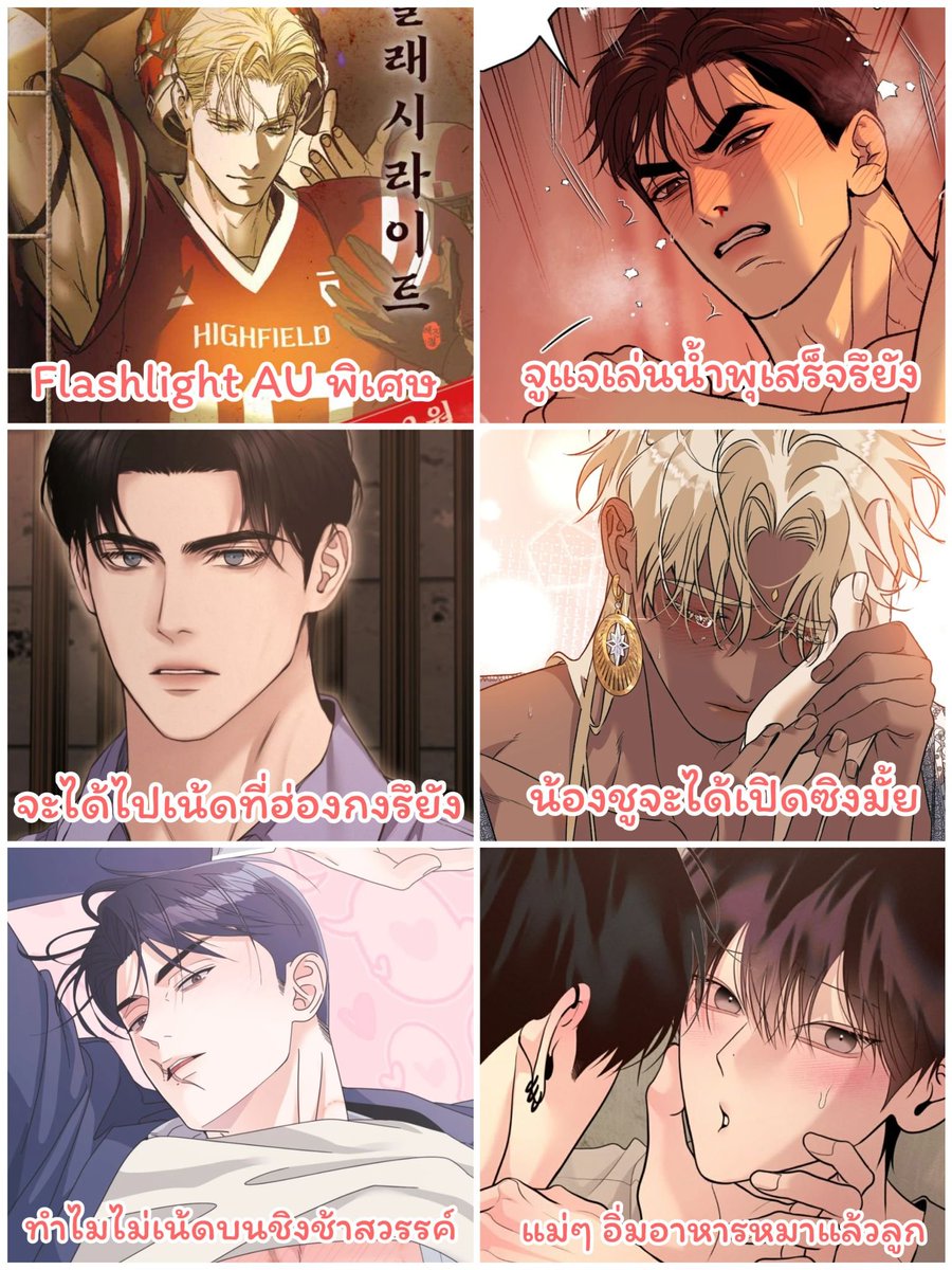 วันจันทร์ วันเกแห่งชาติมาก สาววายโดนเกรุมเด้า🤣🤣🤣🤣🤣 อ่านอะไรก่อนดี๊