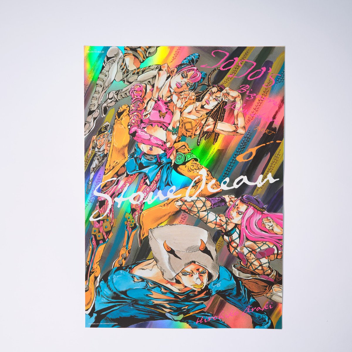 再入荷のお知らせ】 <商品> 「B3オーロラポスター(ストーンオーシャン