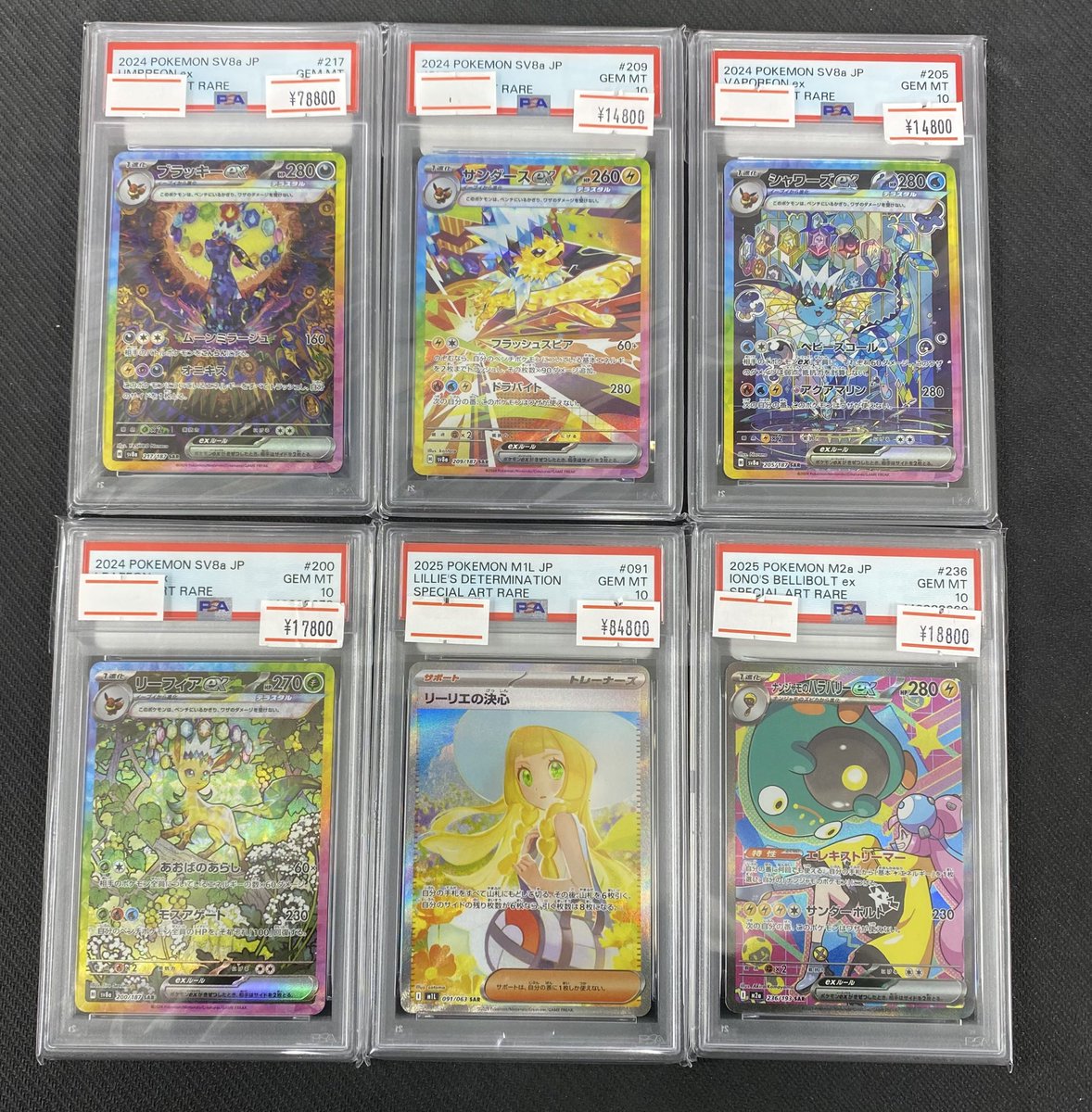 🌟入荷情報🌟】 テラフェスブイズやリーリエの決心など‼️ 現代系PSA10