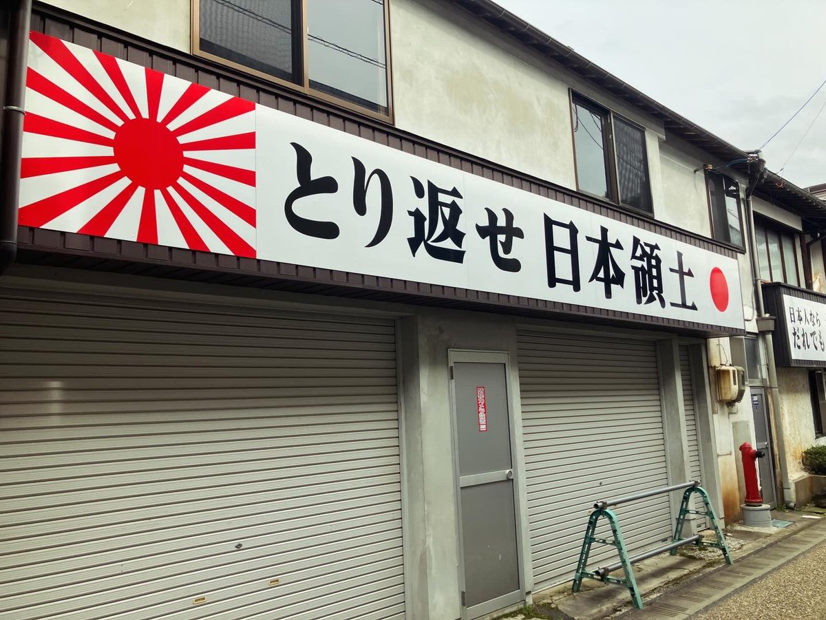 Tabatamitsuru's tweet photo. 団体事務所ではなく、創業350年超えの温泉宿らしい。 https://t.co/30ieXpxCgp