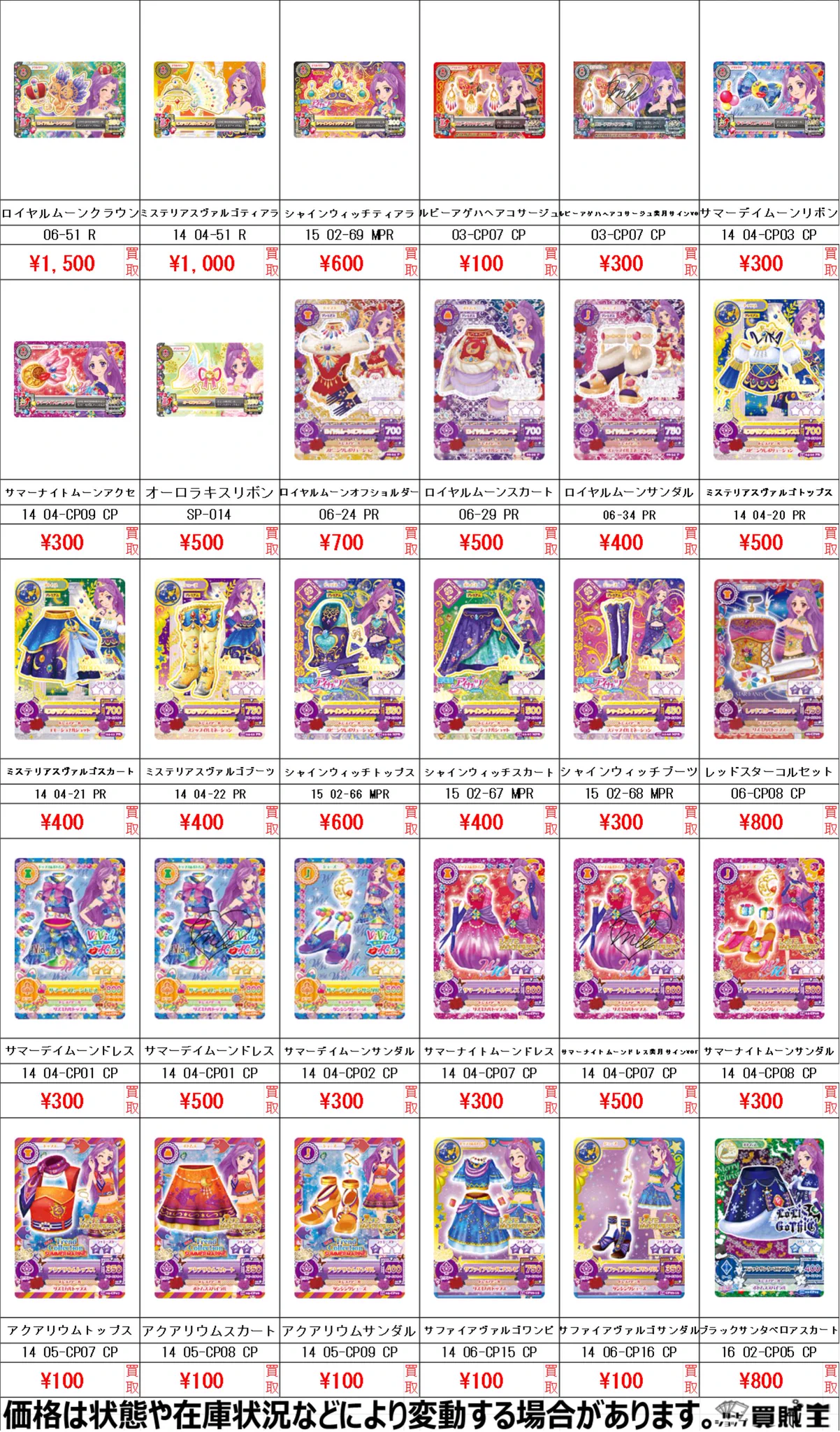カードショップ買賊王 ☆秋葉原 2号店☆ on X: 