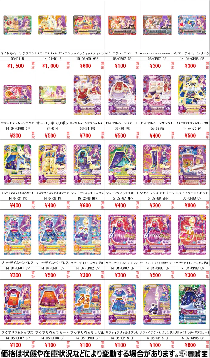 カードショップ買賊王 ☆秋葉原 2号店☆ on X: 