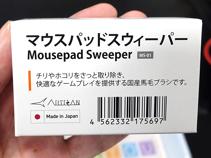 watch_akiba's tweet image. 更新：ARTISANのマウスパッドメンテナンス用ブラシ、国産馬毛採用 akiba-pc.watch.impress.co.jp/docs/news/news… #マウスパッド #ARTISAN