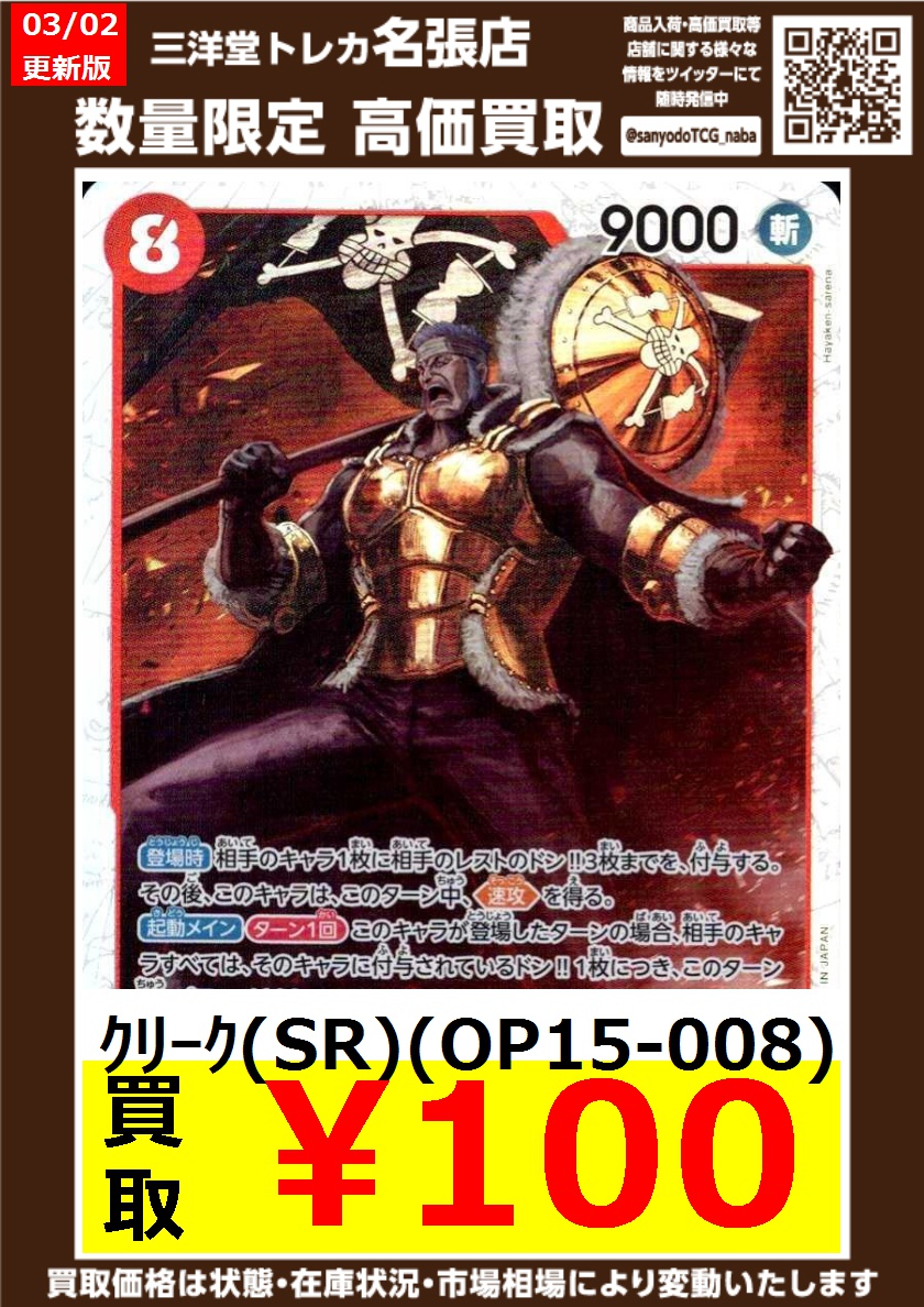 数量限定】 #ここにカードゲームタイトルを入力 高価買取実施中です