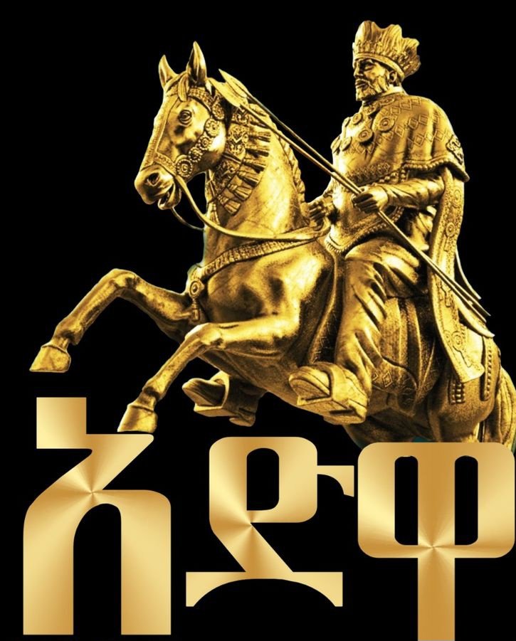 HabtuEshetie19's tweet photo. " የምንሊክ ተስፋዉ እግዚአብሔር ነዉ " 🙏
እንኳን ለ130ኛው  ለአድዋ ድል መታሰቢያ በአል አደረሳችሁ 💪
💚💛❤️ https://t.co/grHq8zbriH