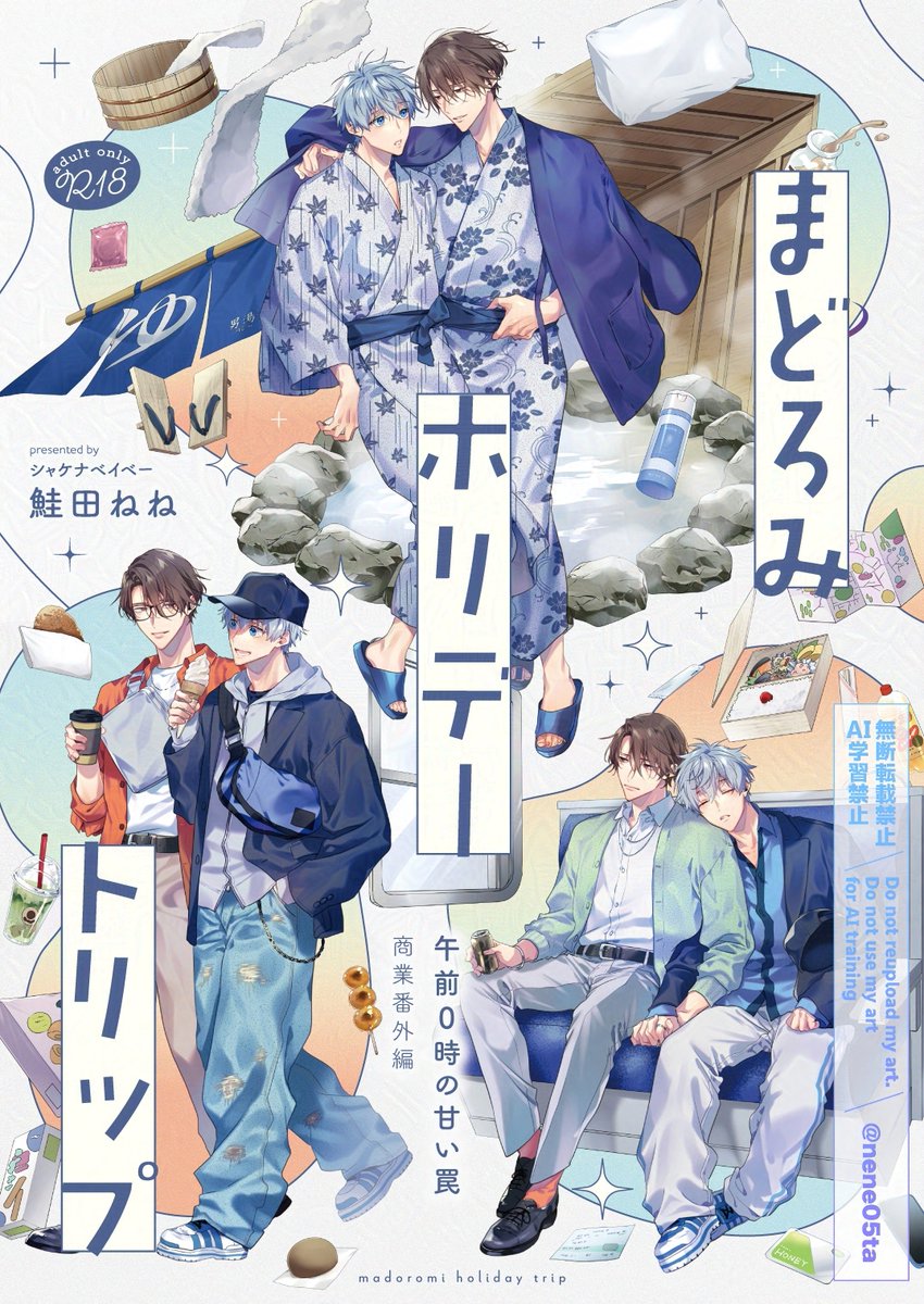 鮭田ねね📕11/18清にぃコミックス発売 (@nene05ta) / Posts / X