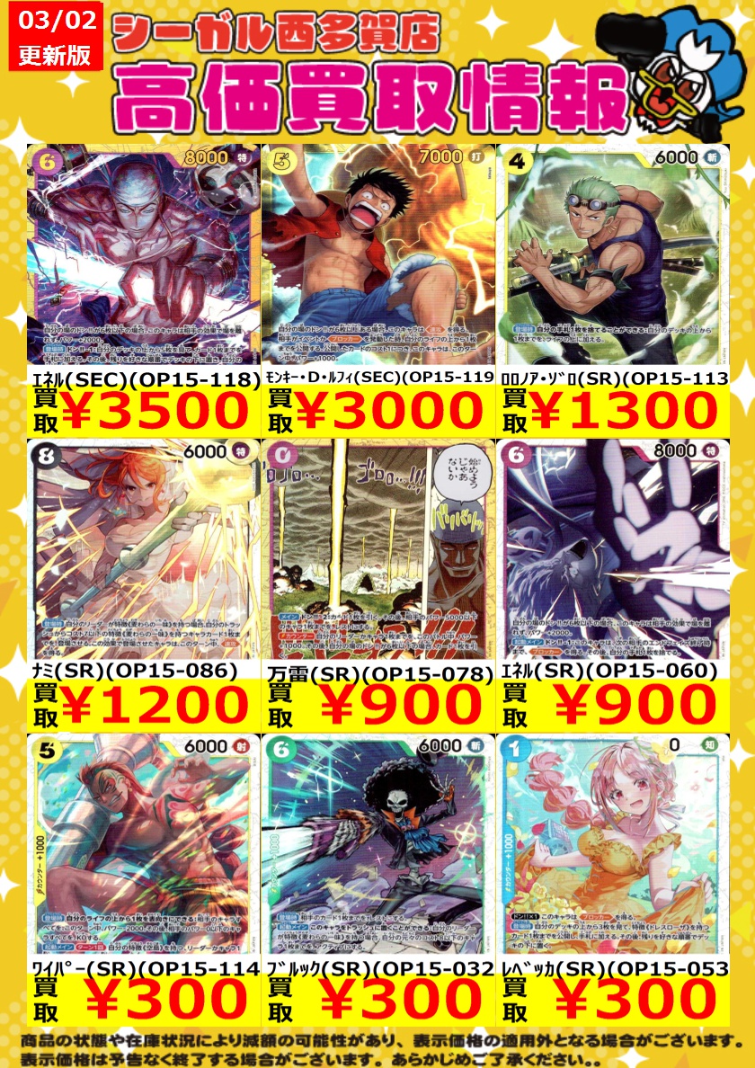 （まとめ売り）ワンピース カードゲーム 約300枚セットSR.R.C.L.SEC シルバーズ・レイリー SEC☆ (シークレットパラレル) 】の買取価格