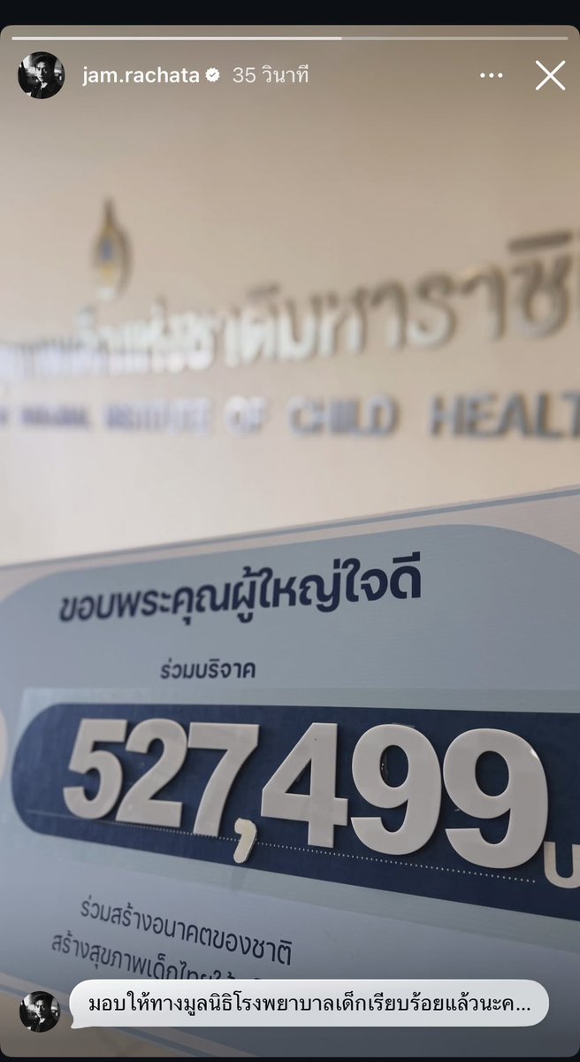 แจมเก่งมากๆขอบคุณที่เป็นสะพานบุญให้เราได้ร่วมทำบุญด้วยในทุกๆปีนะ🙏
#แจมรชตะ  #JamRachata