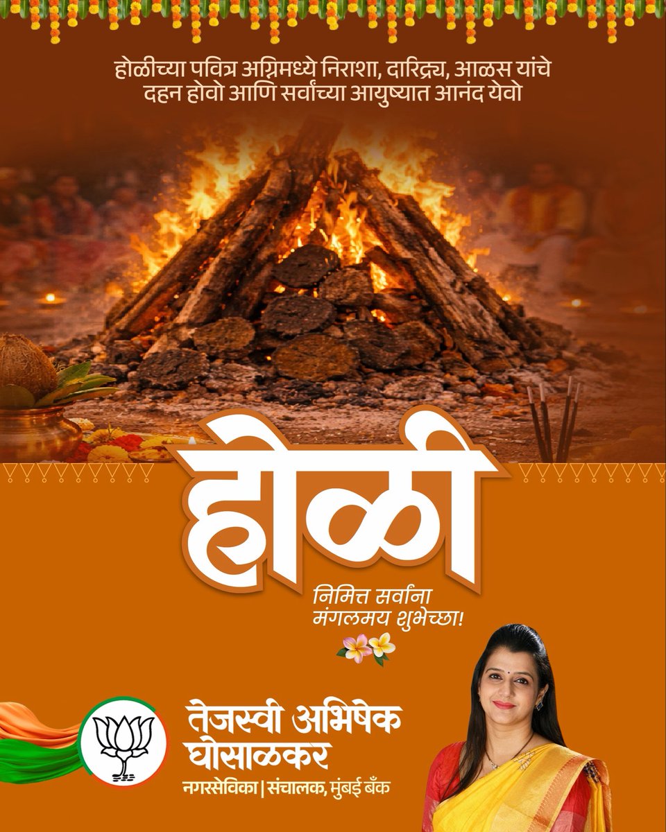 Tejasvee Abhishek Ghosalkar tweet media