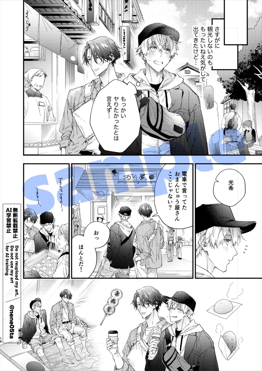 2026年03月02日のツイート | 鮭田ねね📕11/18清にぃコミックス発売