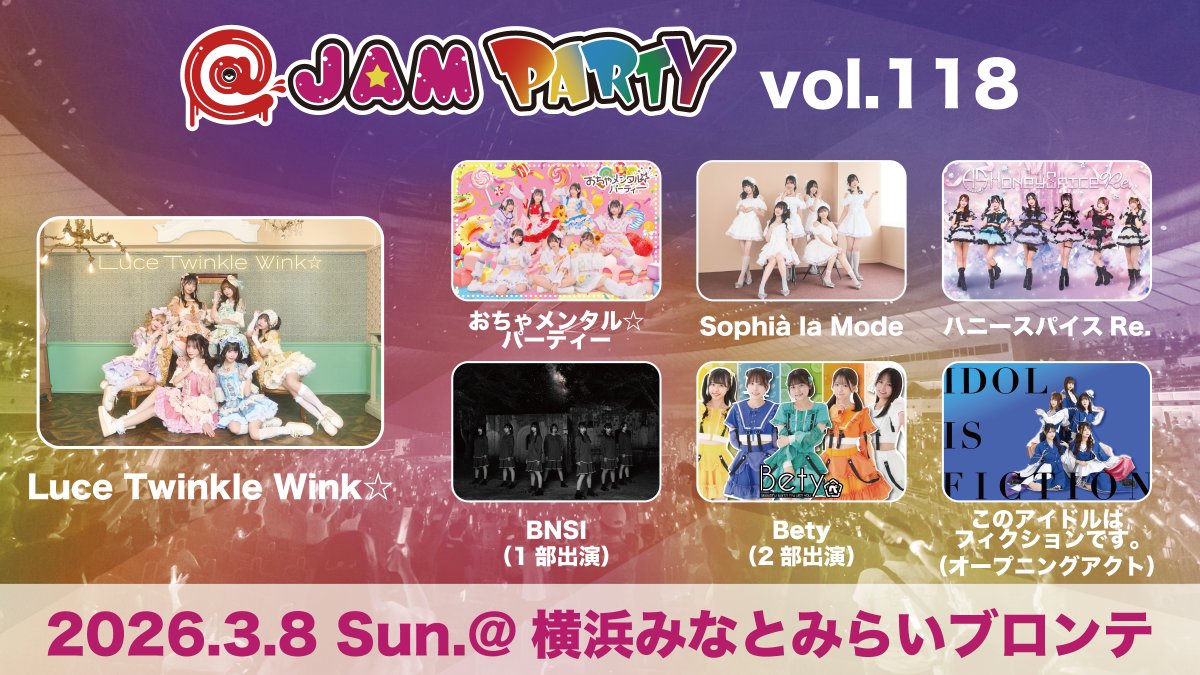 JAM シリーズ公式 (@at_jam) / Posts / X