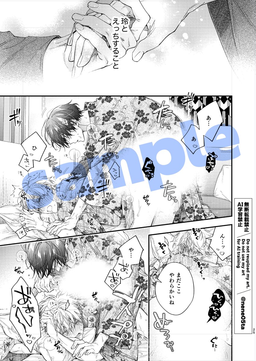 2026年03月02日のツイート | 鮭田ねね📕11/18清にぃコミックス発売