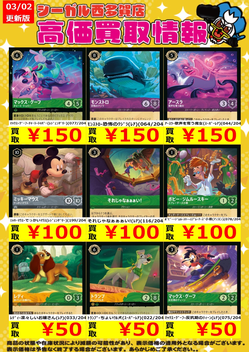 ≪ﾛﾙｶﾅ高価買取情報！！≫ 商品や状態や在庫状況により減額の可能性が