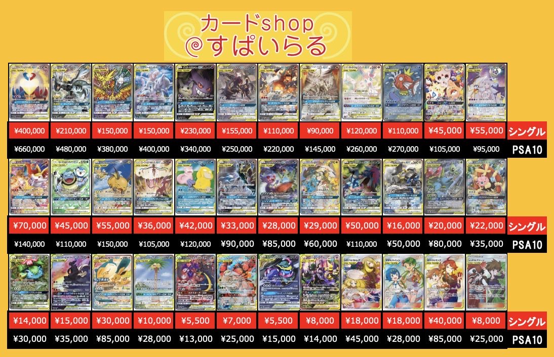 買取情報】 ポケモンカード
