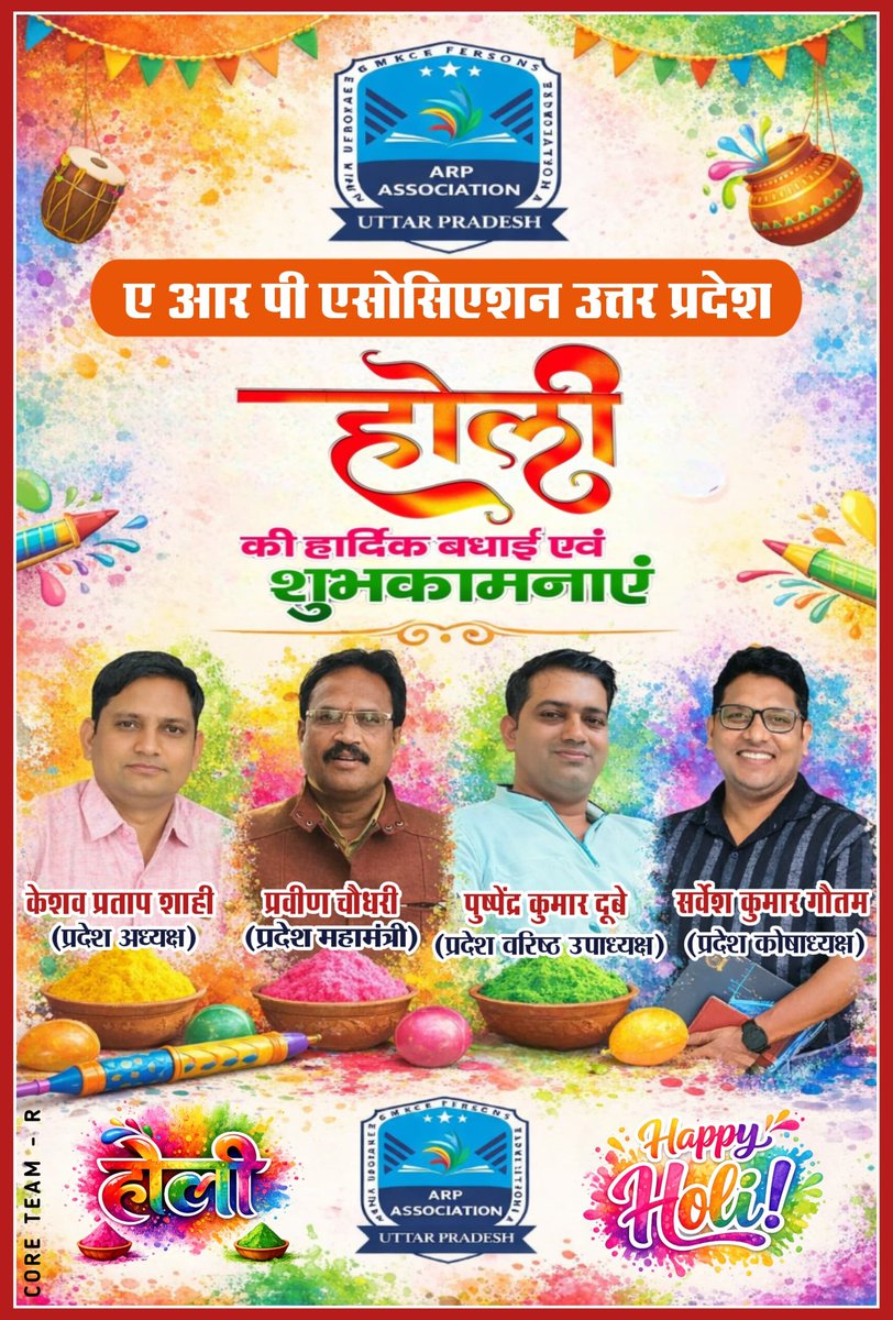 ए0आर0पी0 एसोसिएशन उत्तर प्रदेश tweet media