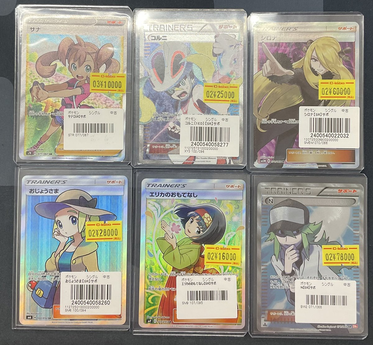 ポケモンカードゲーム 販売情報】 ポケモンカードゲームより こちらの