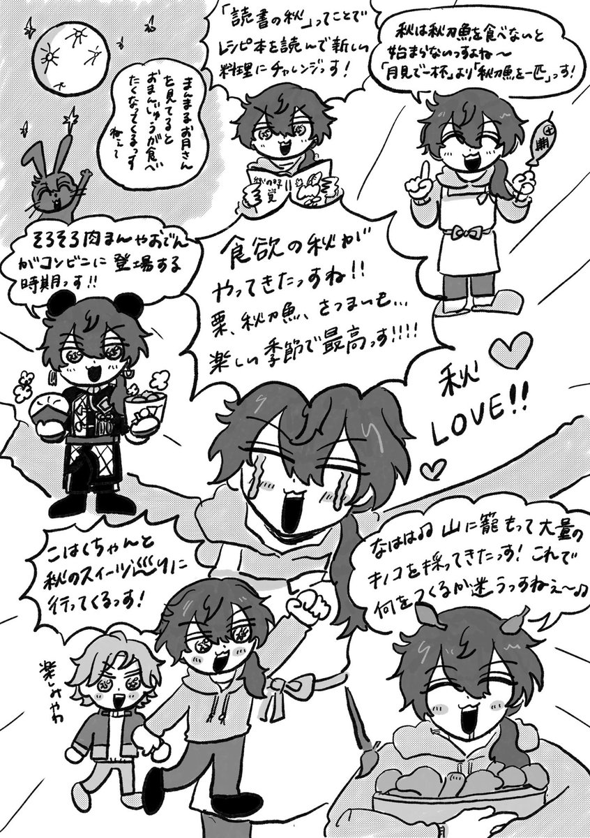 あんすたハマって初めての秋、ホーム画面のニキがめちゃくちゃ元気になってずっとペラペラ喋ってて可愛い〜😭⁉️⁉️なった思い出もあり、、、