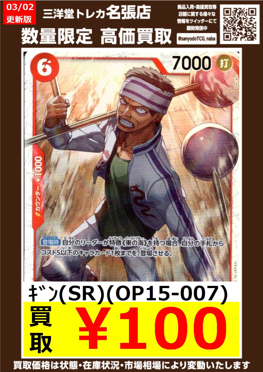 数量限定】 #ここにカードゲームタイトルを入力 高価買取実施中です