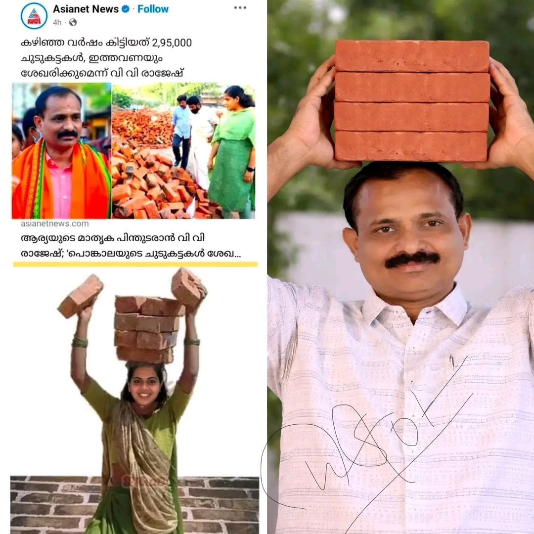 Imran143916's tweet photo. അന്ന് കളിയാക്കവർ ഇന്ന് മാതൃക ആക്കുന്നു…. ആഹാ….🤣🤣

അപ്പോ വിളിച്ചോ…. കല്ല് തരാൻ ഉണ്ടോ…. പൊങ്കാല കല്ല് 🤣🤣🤣🤣

#trivandrumCorporation https://t.co/4WjCEBfCbv