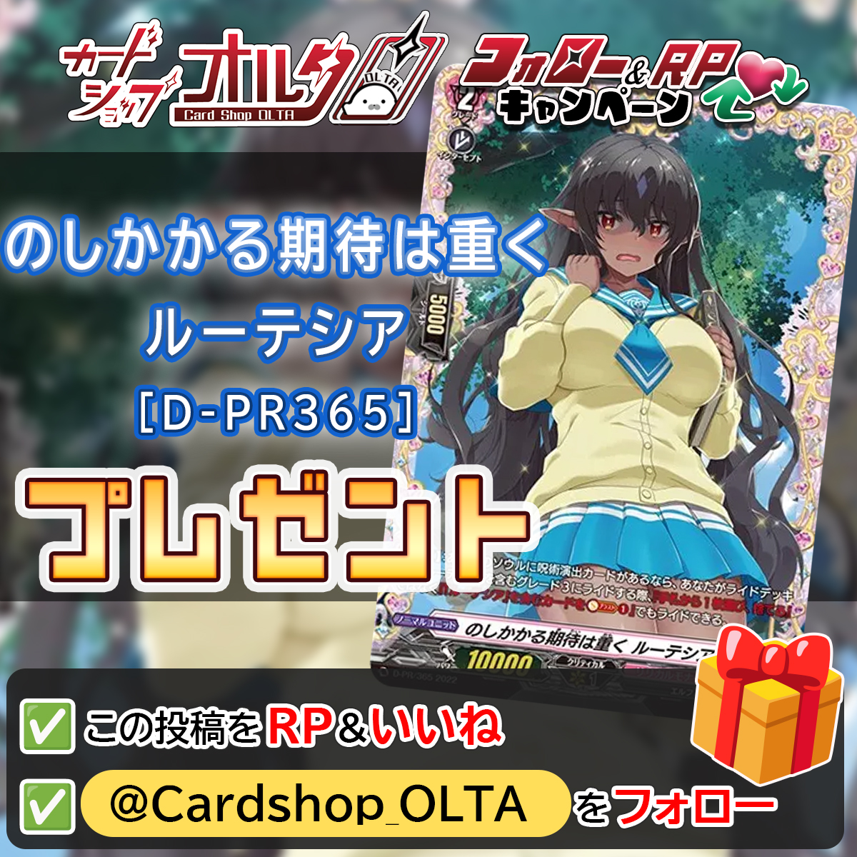 カードショップオルタ (@Cardshop_OLTA) / Posts / X