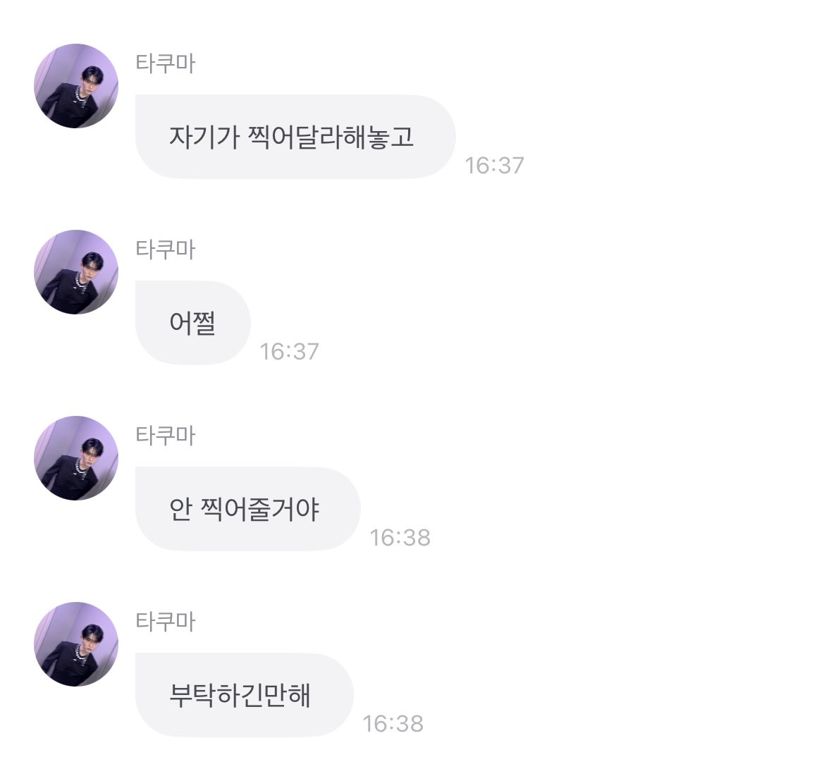 '하기만 해'는 아직 헷갈려 하는 거 화긴.