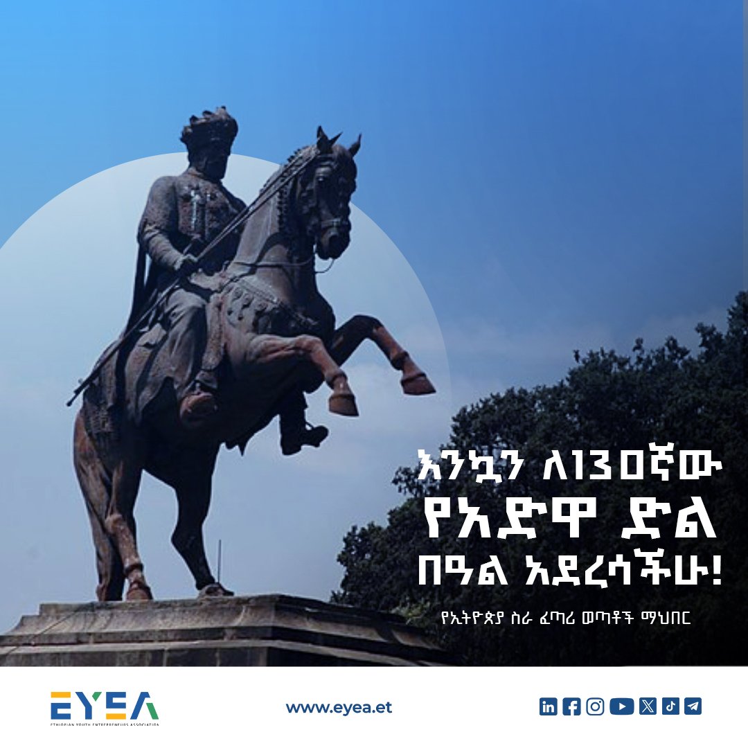 Ethiopian Youth Entrepreneurs Association (EYEA) tweet media