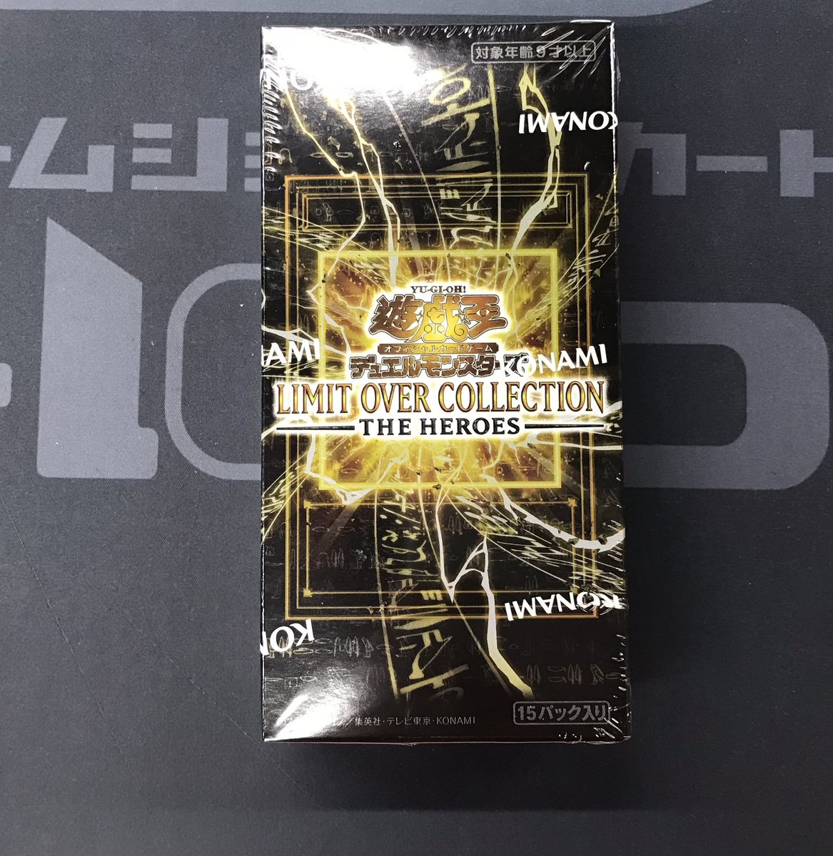 遊戯王OCG 新作情報】 🌟LIMIT OVER COLLECTION -THE HEROES-🌟 こちら